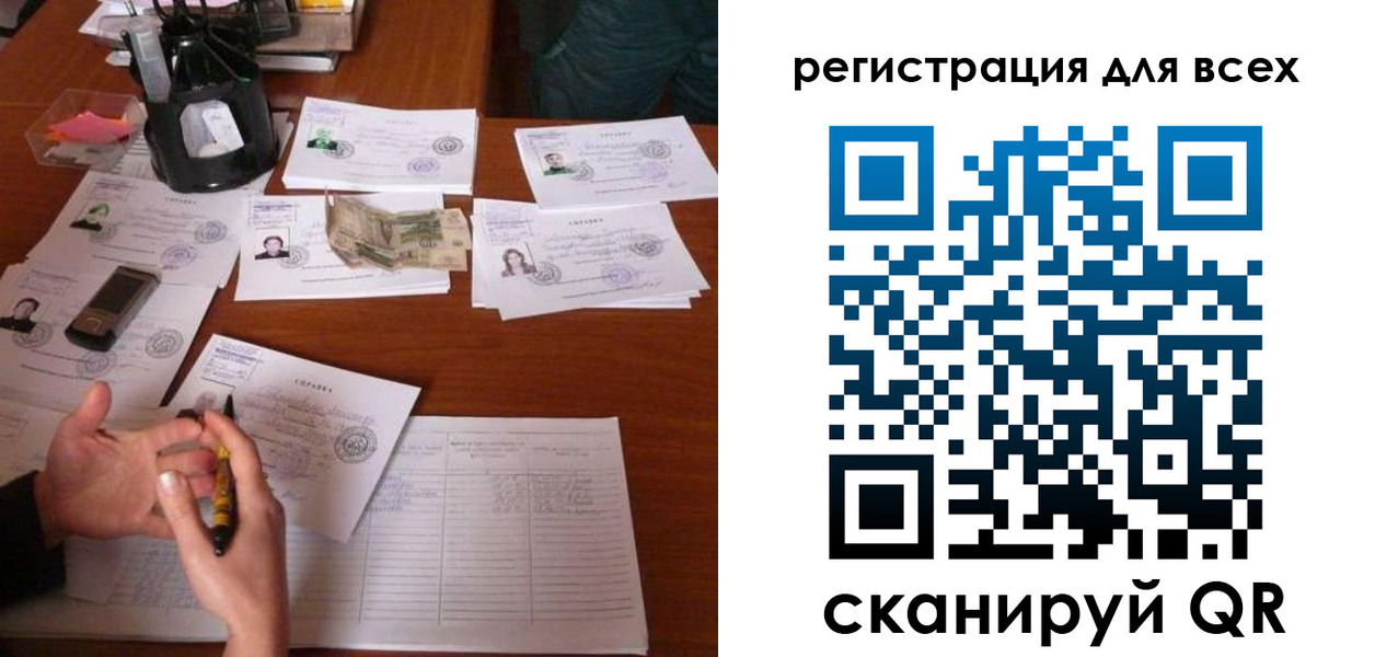 временная регистрация для всех в Юже