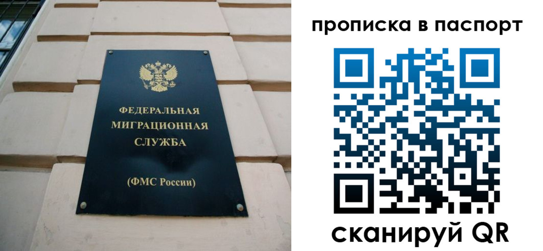 прописка для работы в Юже