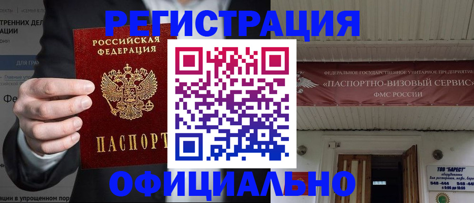 прописка ребенка в Юже