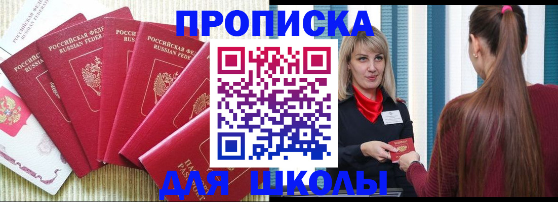 временная регистрация недорого в Юже